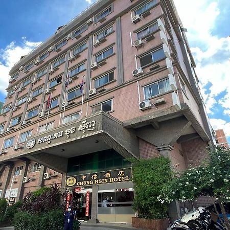 Chung Hsin Hotel 中信酒店 Phnom Penh Zewnętrze zdjęcie