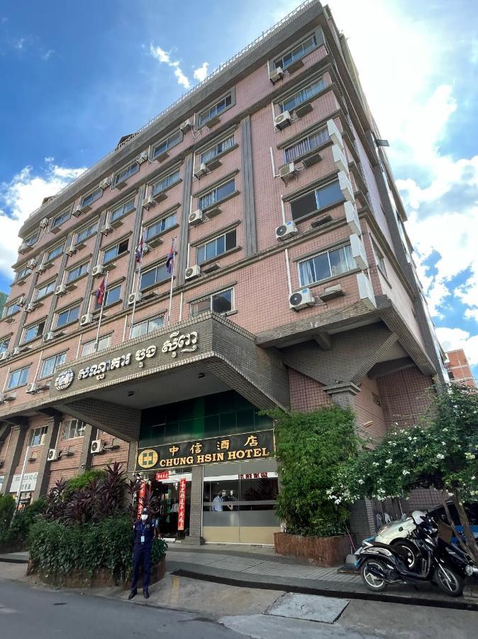 Chung Hsin Hotel 中信酒店 Phnom Penh Zewnętrze zdjęcie